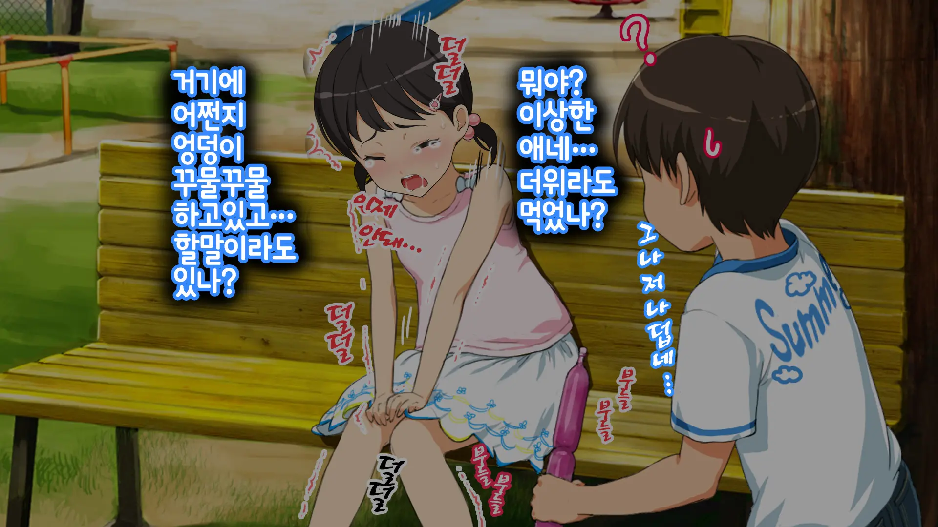Hitomi-Chan No Choukyou Nikki